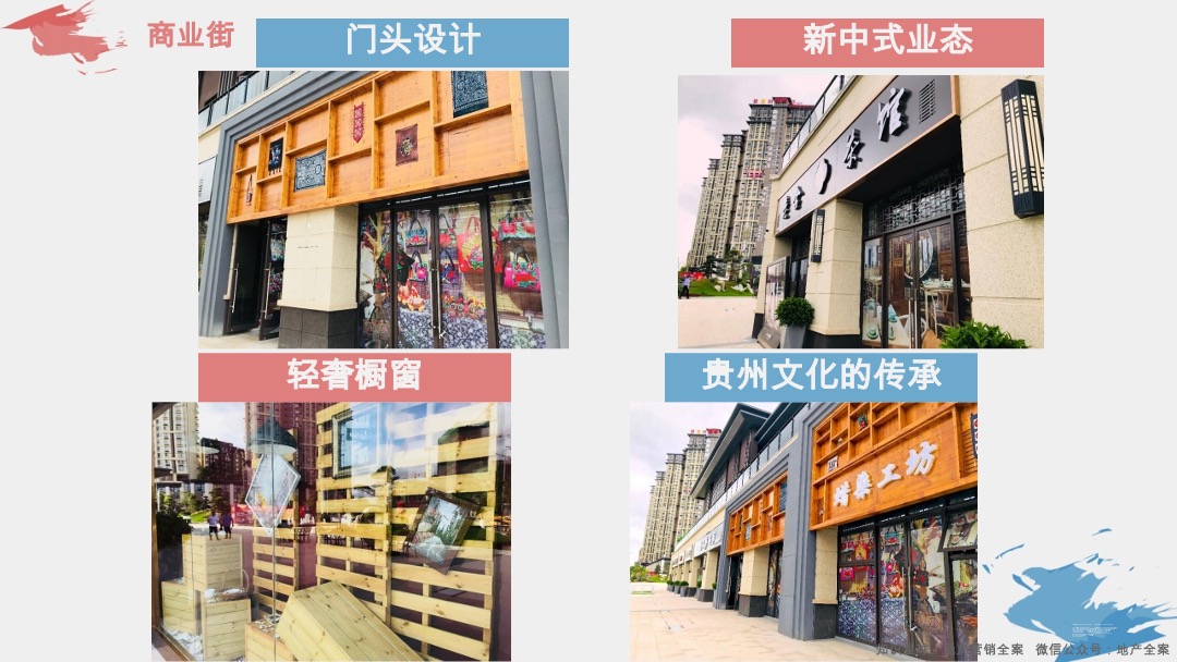 碧桂园·印象花溪示范区包装打造分享