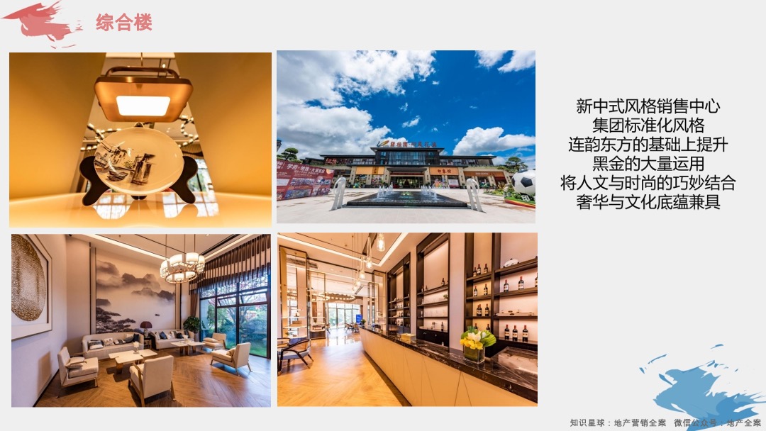 碧桂园·印象花溪示范区包装打造分享