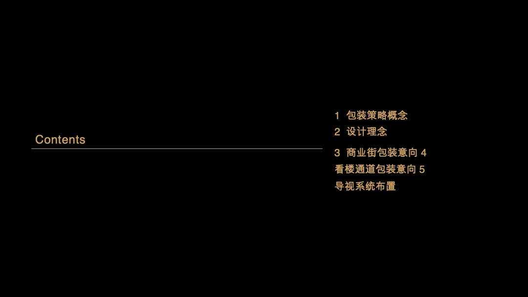 碧桂园·克拉公馆环境体验包装意向