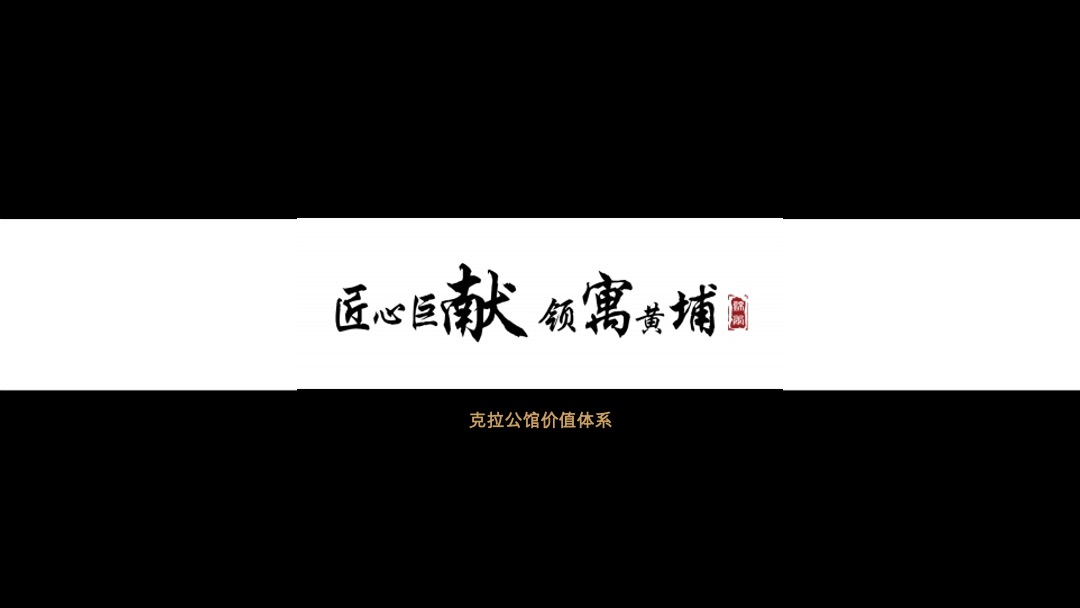 碧桂园·克拉公馆环境体验包装意向