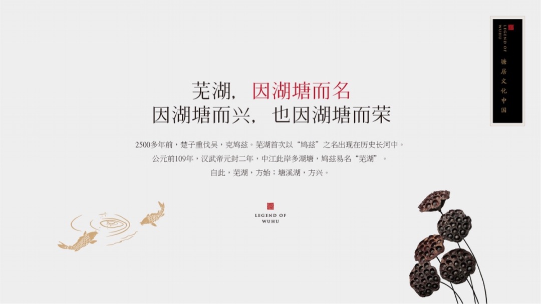 碧桂园·塘溪源著示范区包装亮点分享