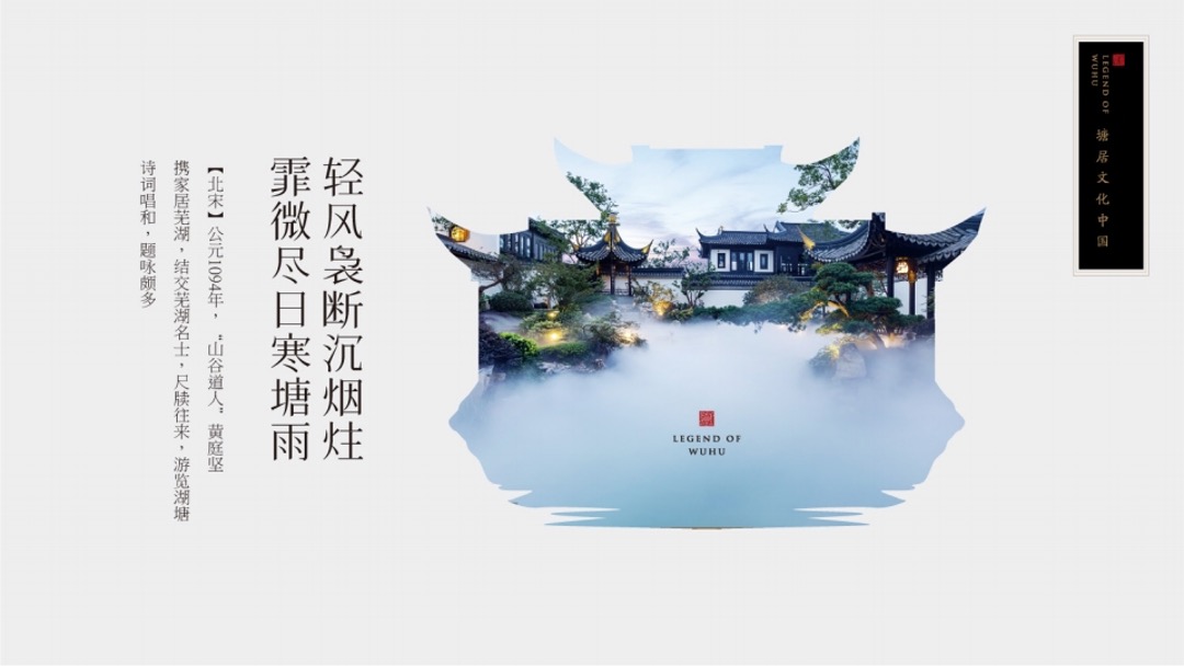 碧桂园·塘溪源著示范区包装亮点分享