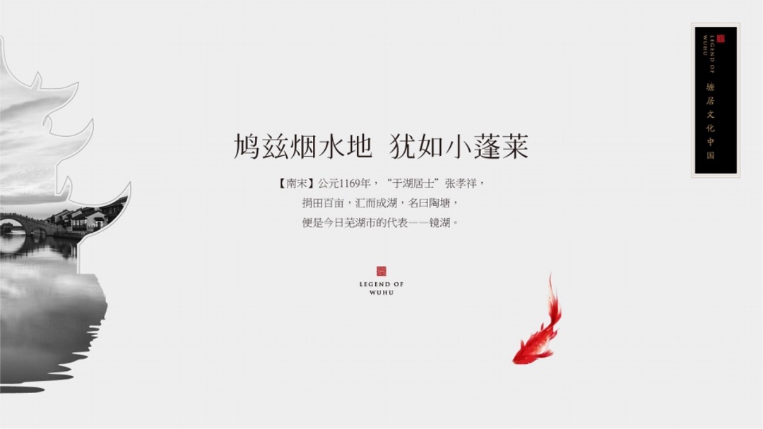 碧桂园·塘溪源著示范区包装亮点分享