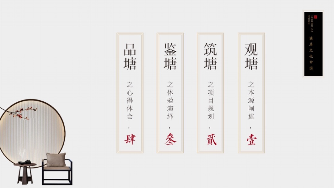 碧桂园·塘溪源著示范区包装亮点分享