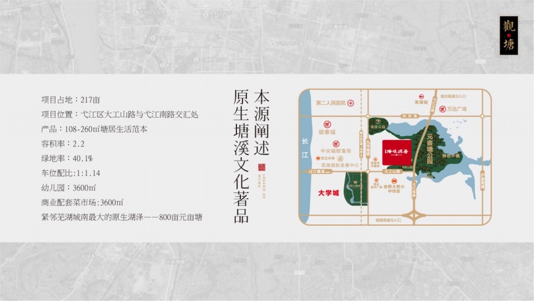 碧桂园·塘溪源著示范区包装亮点分享