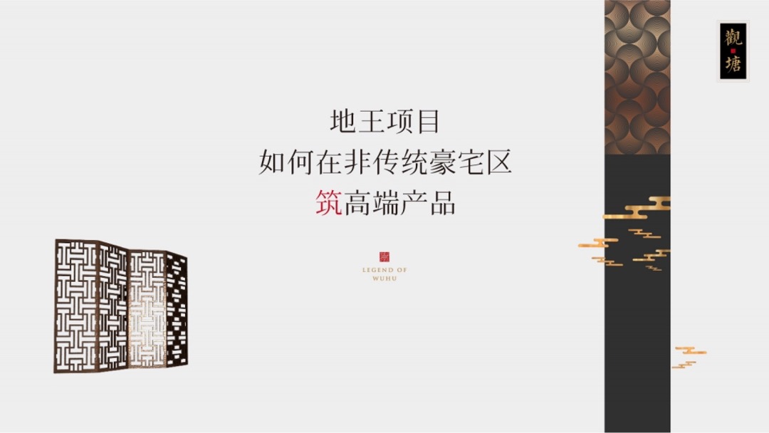 碧桂园·塘溪源著示范区包装亮点分享