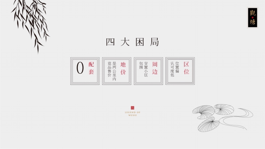 碧桂园·塘溪源著示范区包装亮点分享