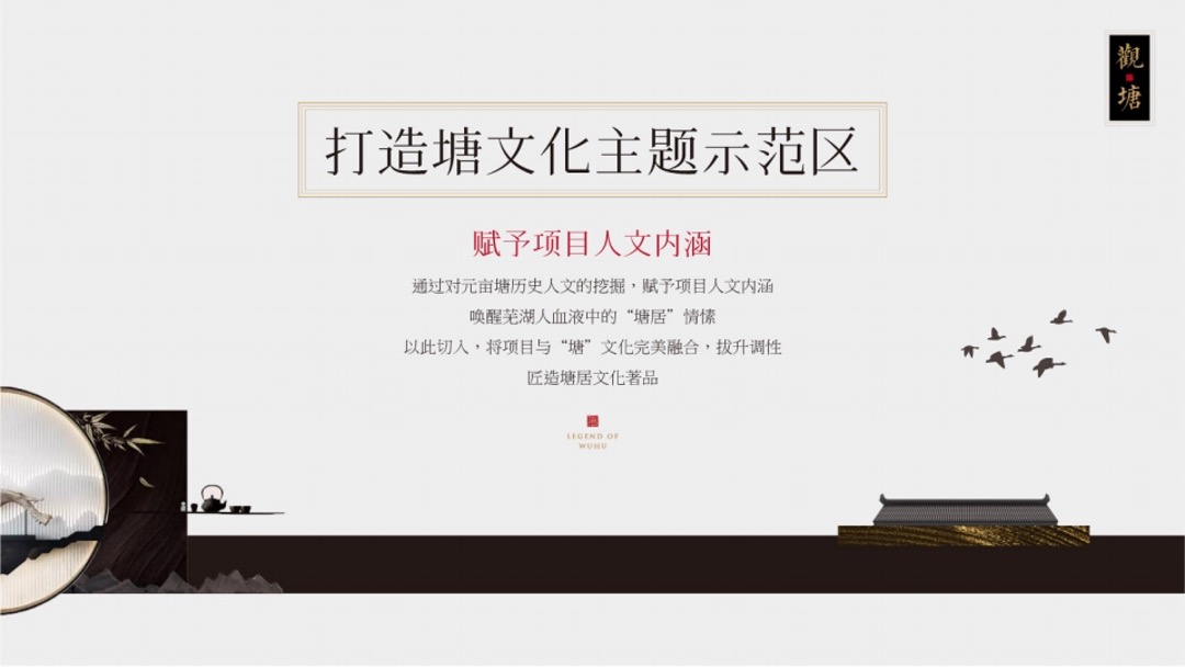 碧桂园·塘溪源著示范区包装亮点分享