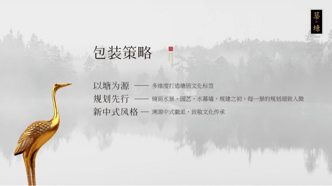 碧桂园·塘溪源著示范区包装亮点分享