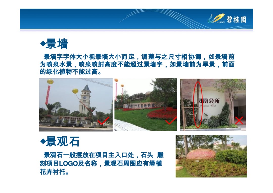 碧桂园体验区销售环境包装