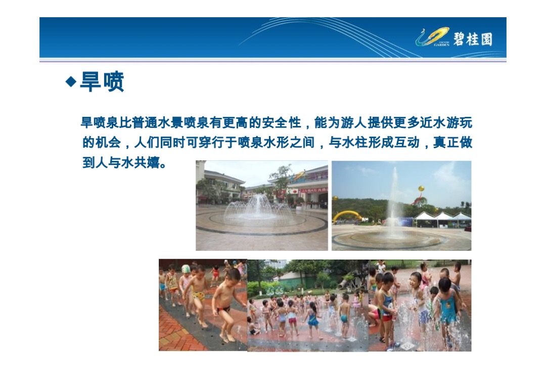 碧桂园体验区销售环境包装