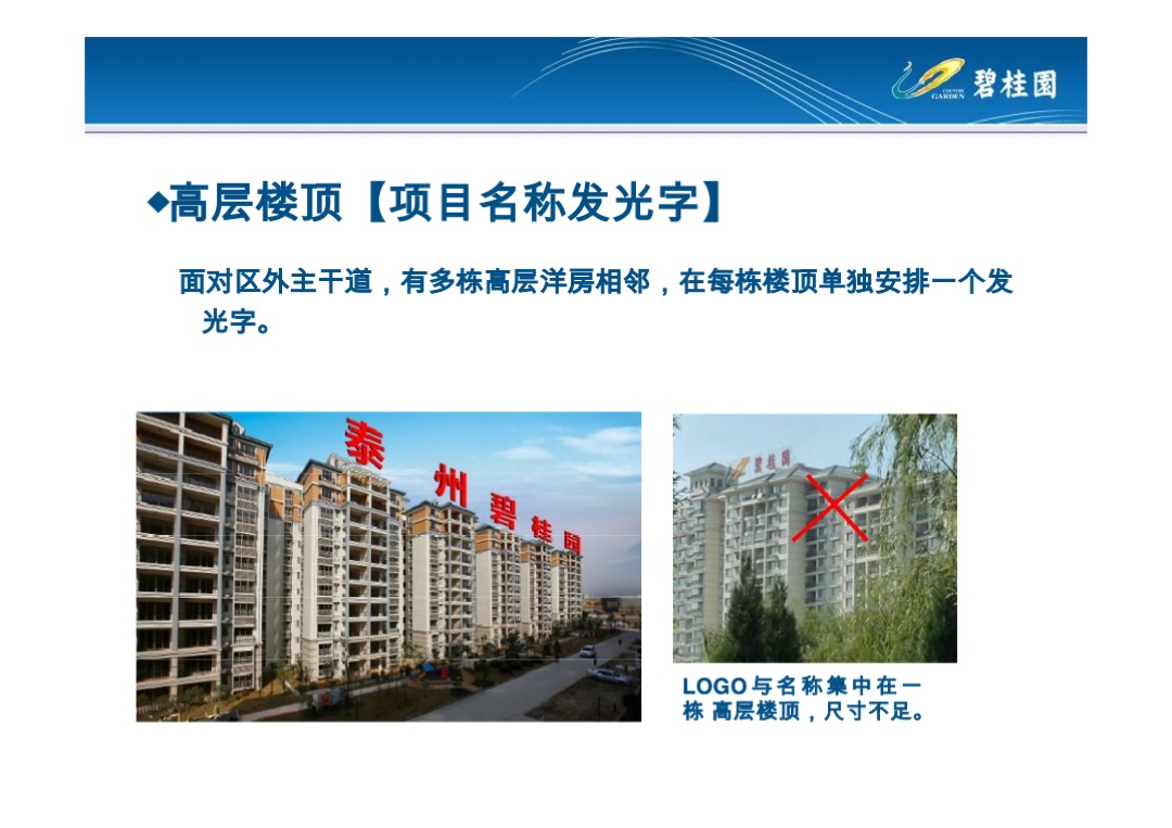 碧桂园体验区销售环境包装