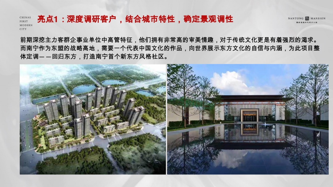 广西南宁融创·九棠府包装亮点