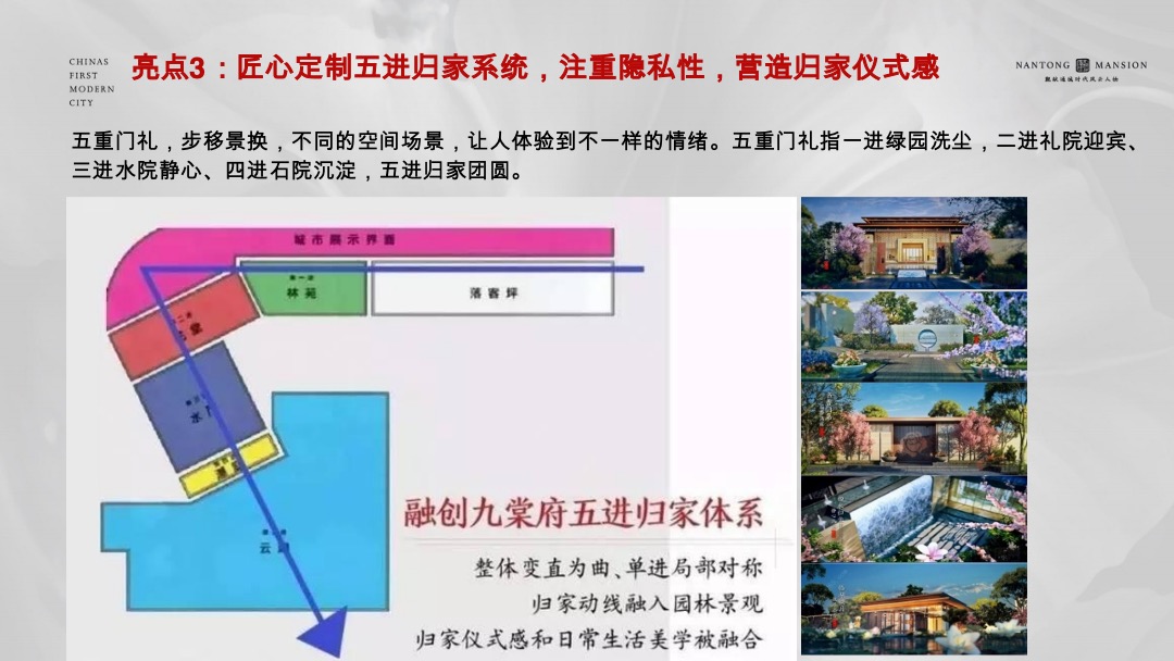 广西南宁融创·九棠府包装亮点