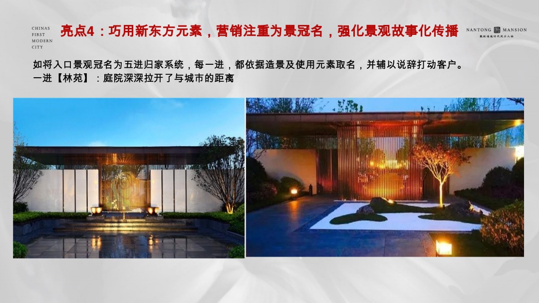 广西南宁融创·九棠府包装亮点