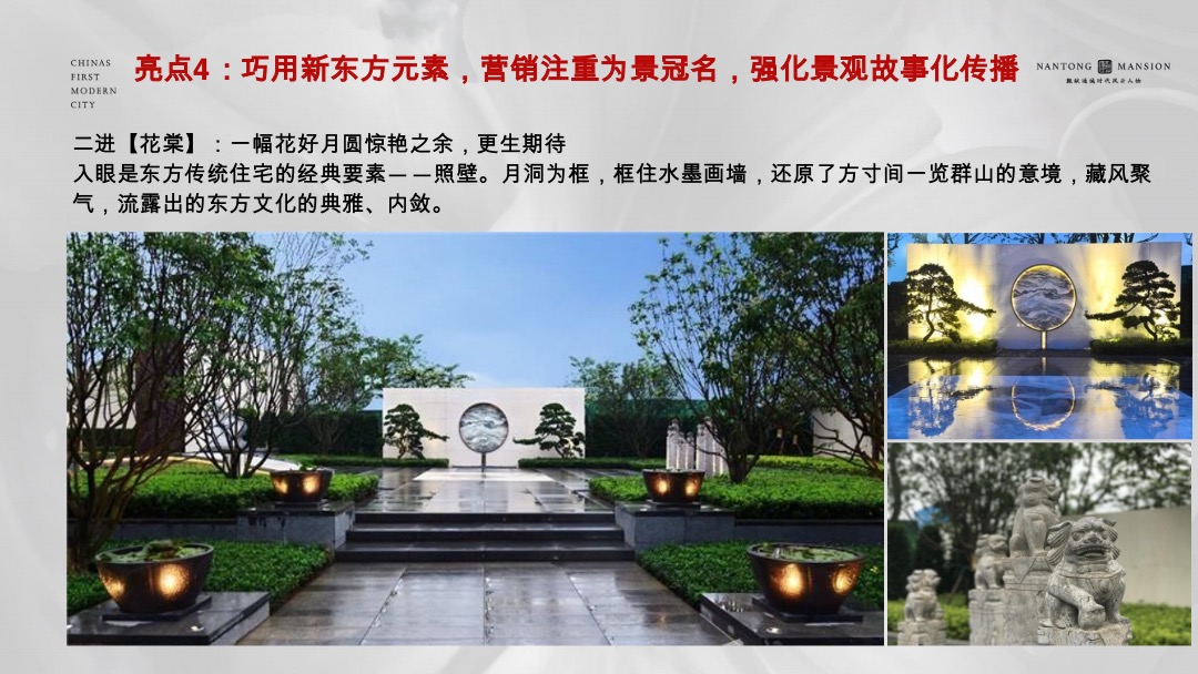 广西南宁融创·九棠府包装亮点