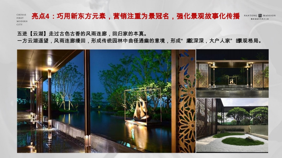 广西南宁融创·九棠府包装亮点