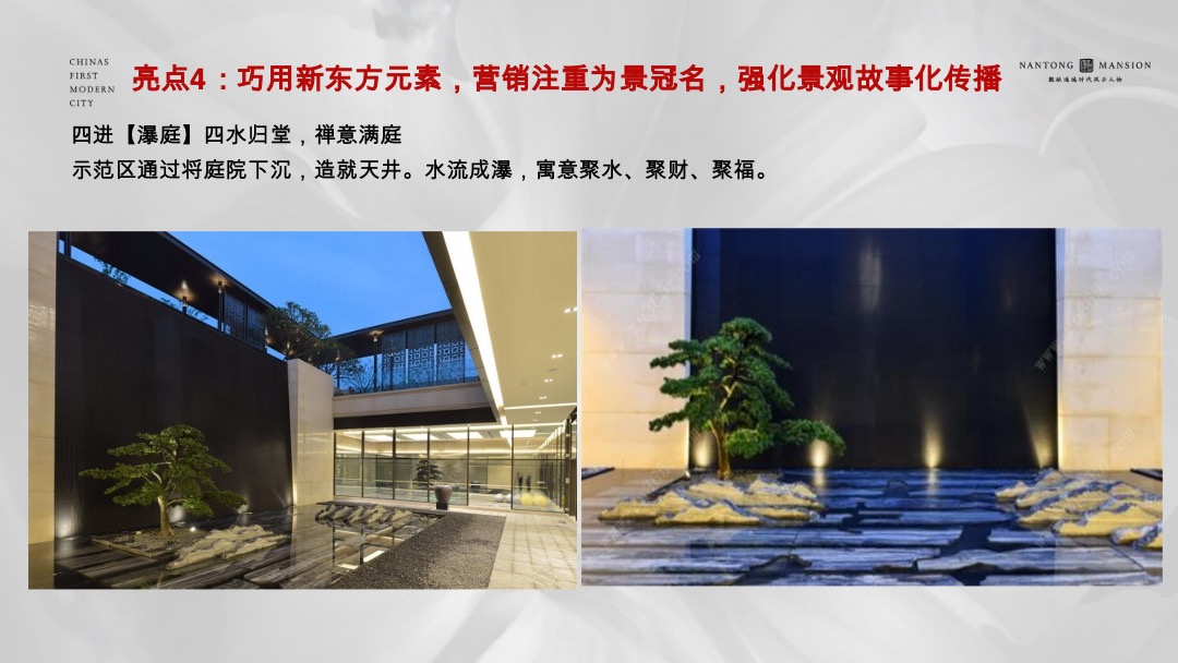 广西南宁融创·九棠府包装亮点