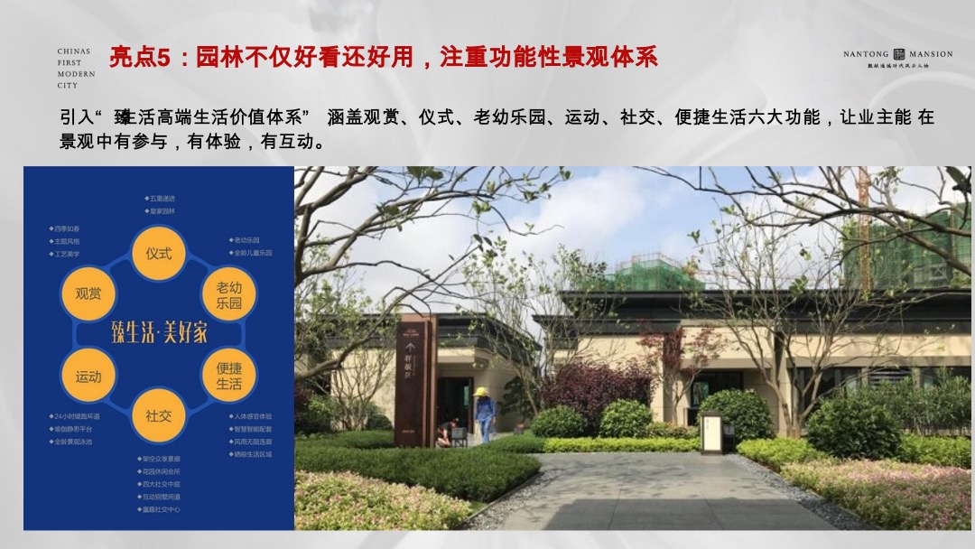 广西南宁融创·九棠府包装亮点