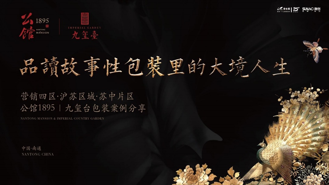 广西南宁融创·九棠府包装亮点