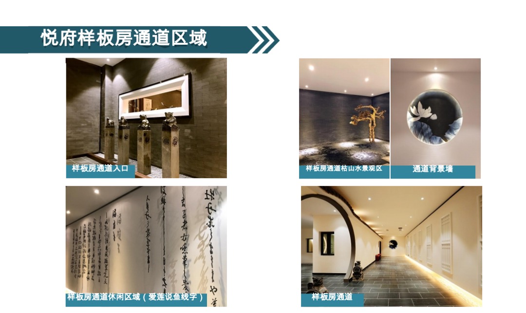 许昌恒大·悦府体验营销包装总结