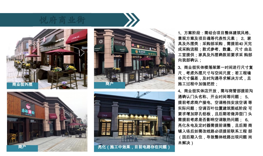 许昌恒大·悦府体验营销包装总结