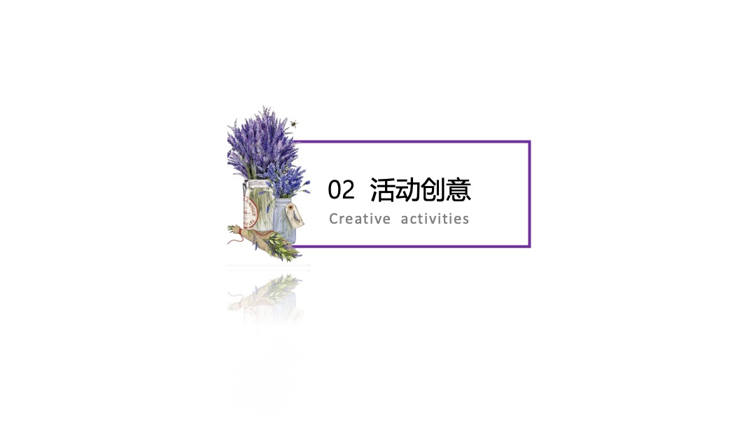 丽枫酒店开业庆典活动沟通案