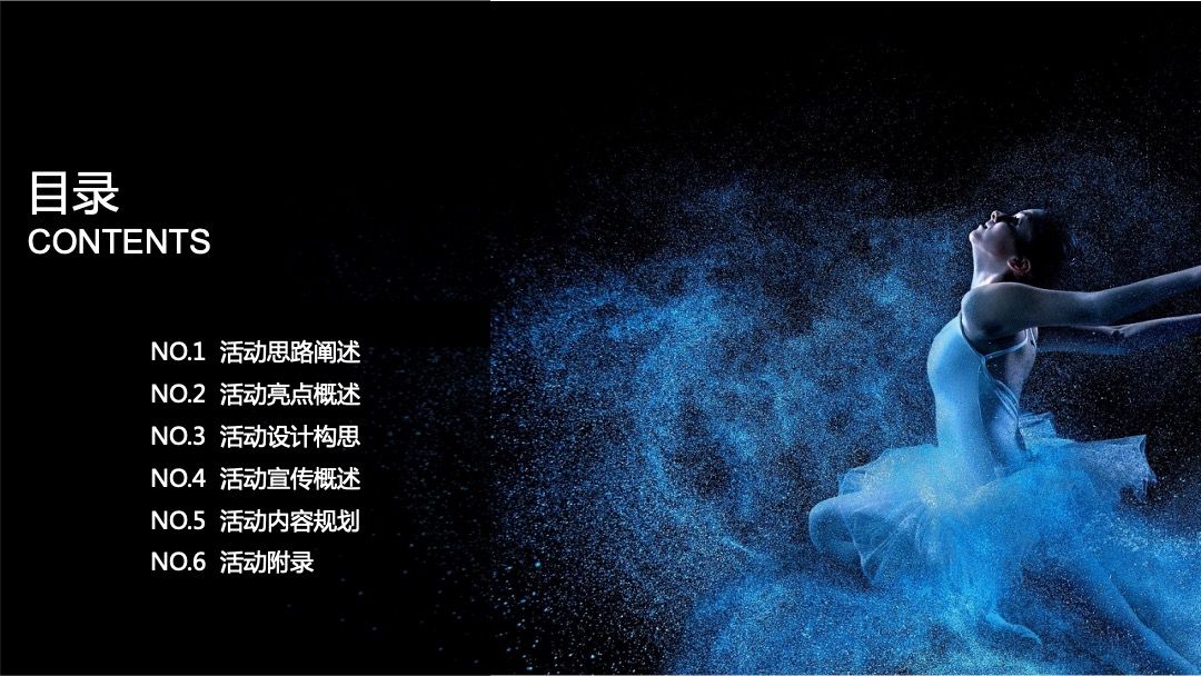 地产项目新品发布会（水无界·心伴湾主题）活动策划方案