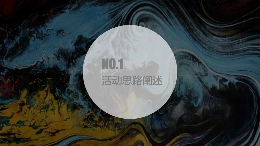 地产项目新品发布会（水无界·心伴湾主题）活动策划方案