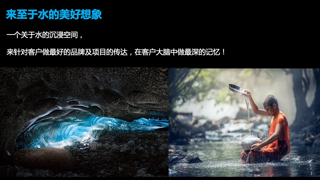 地产项目新品发布会（水无界·心伴湾主题）活动策划方案