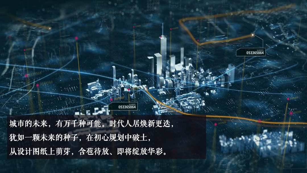 地产项目营销中心开放（时间重构 镜见未来主题）活动策划方案