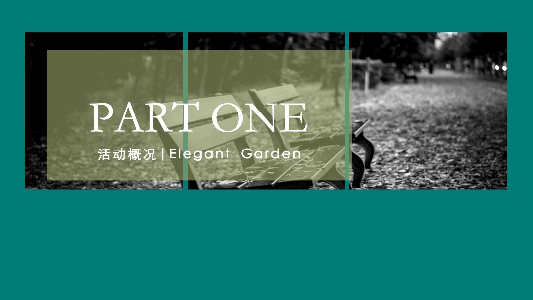 地产项目营销中心开放（时间重构 镜见未来主题）活动策划方案