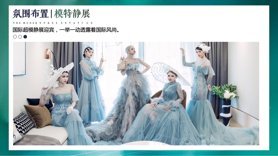 地产项目营销中心开放（时间重构 镜见未来主题）活动策划方案