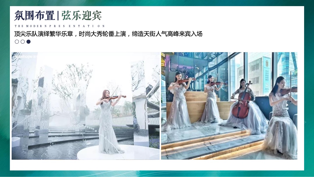 地产项目营销中心开放（时间重构 镜见未来主题）活动策划方案