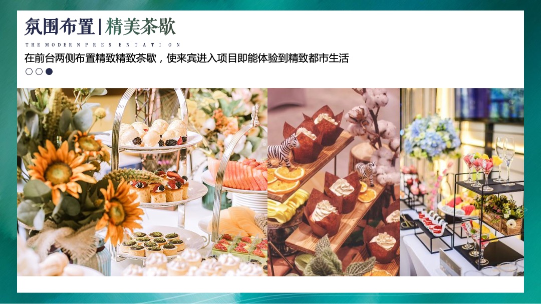 地产项目营销中心开放（时间重构 镜见未来主题）活动策划方案