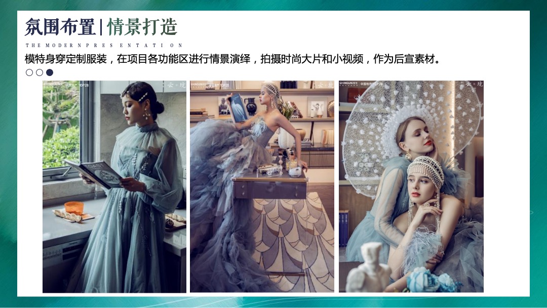 地产项目营销中心开放（时间重构 镜见未来主题）活动策划方案