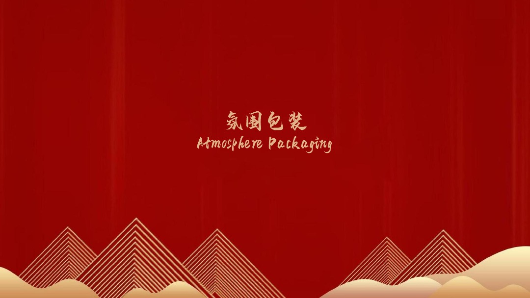 恒大阳光半岛8号岛交房活动方案活动策划方案