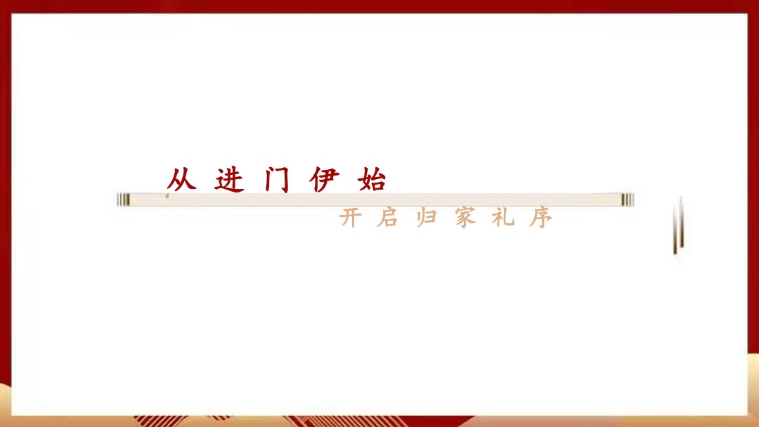 恒大阳光半岛8号岛交房活动方案活动策划方案