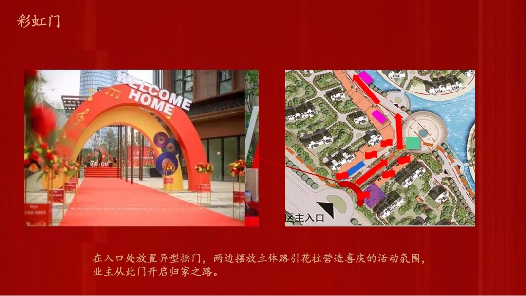 恒大阳光半岛8号岛交房活动方案活动策划方案