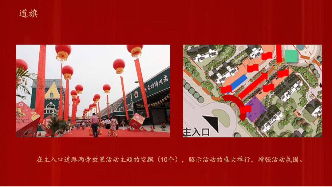 恒大阳光半岛8号岛交房活动方案活动策划方案