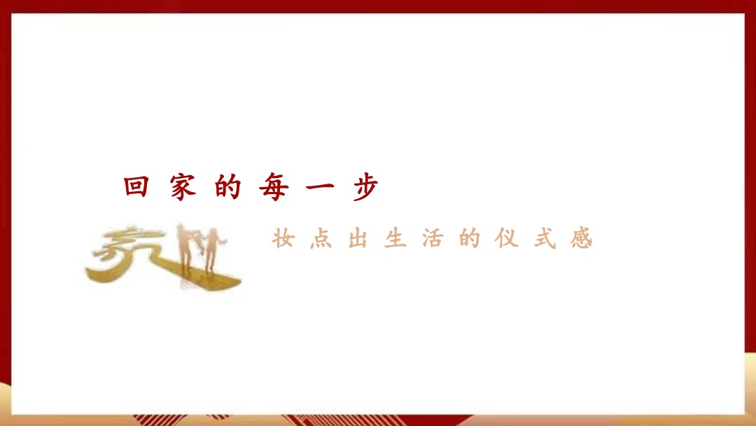 恒大阳光半岛8号岛交房活动方案活动策划方案