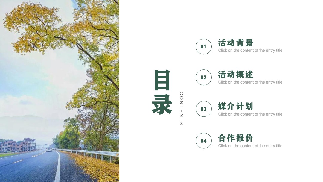 夏季乡村旅游节（遡游平江•花样红主题）活动策划方案