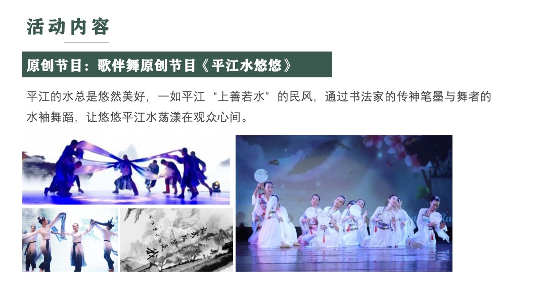夏季乡村旅游节（遡游平江•花样红主题）活动策划方案