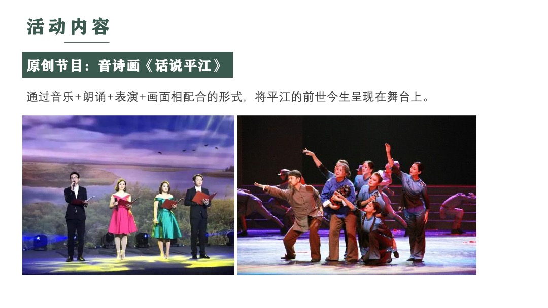 夏季乡村旅游节（遡游平江•花样红主题）活动策划方案