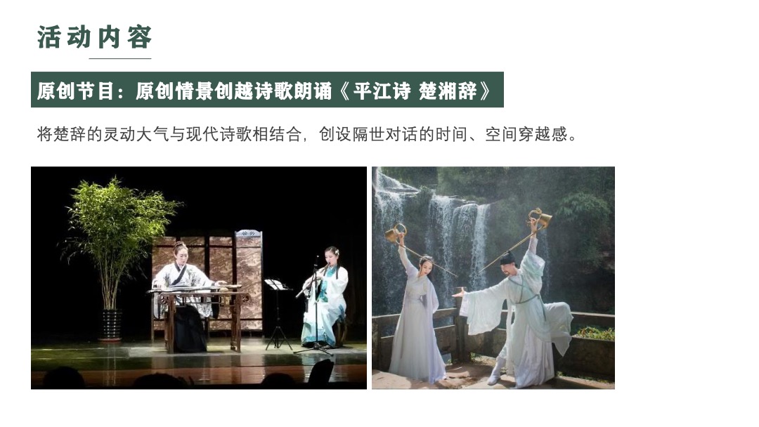 夏季乡村旅游节（遡游平江•花样红主题）活动策划方案