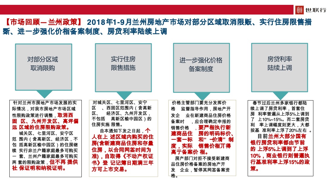 国际旅游港2019年年度营销策略总纲