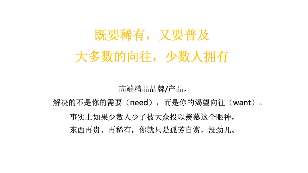 广深融创高端精品营销推广策略方案