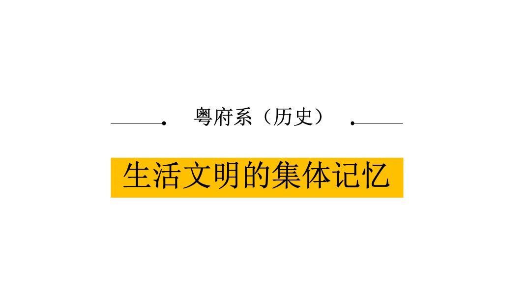 广深融创高端精品营销推广策略方案