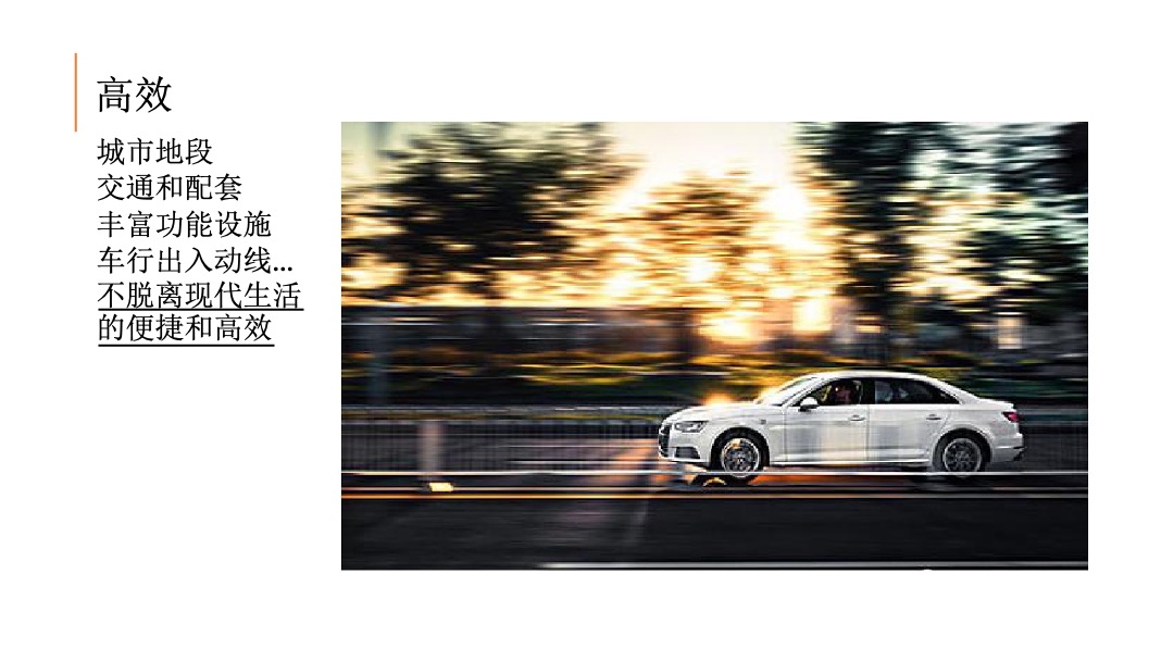 广深融创高端精品营销推广策略方案