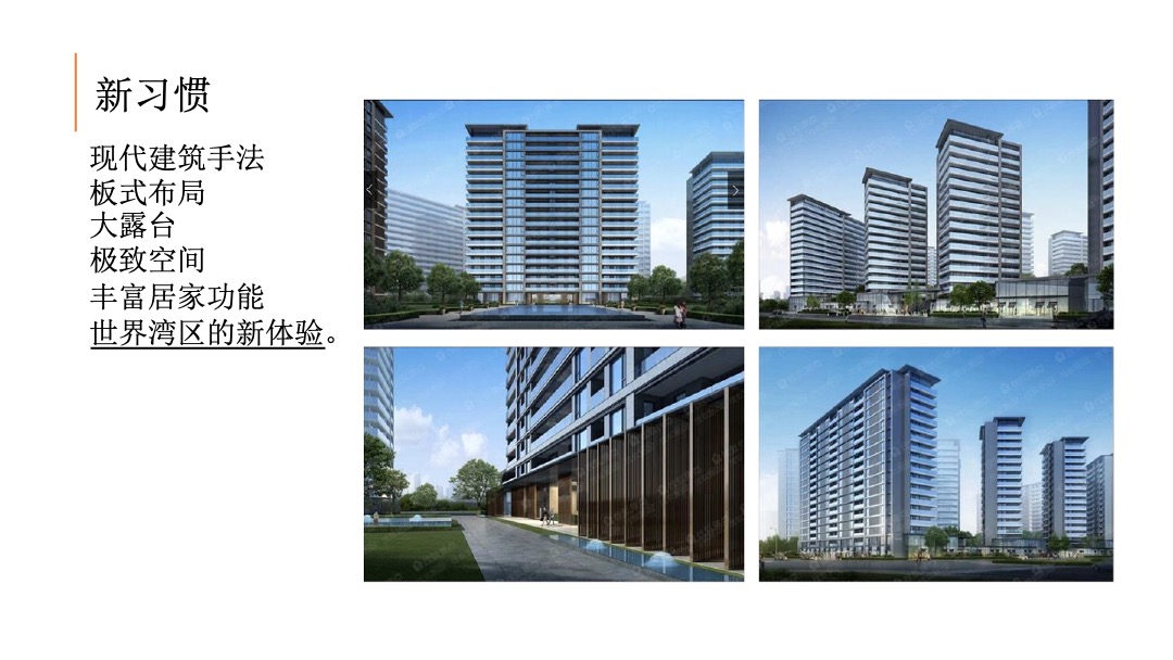 广深融创高端精品营销推广策略方案